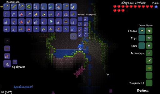 Terraria - Terraria: Теперь и на русском! [Последнее обновление: 23.09.11 (00:09)]